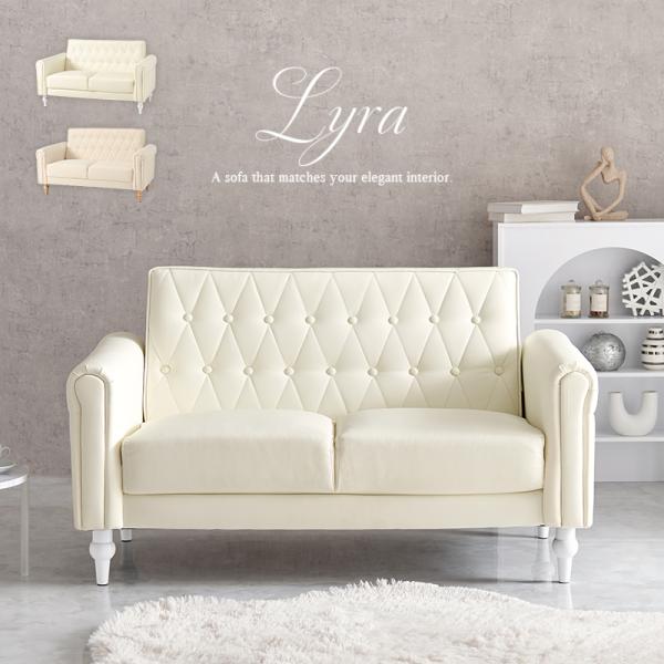 ソファ 2人掛け コンパクトソファー ライラ 脚を取り外してフロアソファにも おしゃれ 新生活 大人...