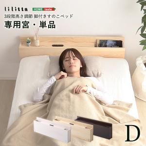 ホームテイスト（HOME taste） 宮単品 パイン材脚付きすのこベッド