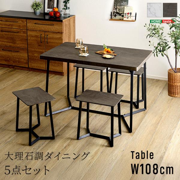 大理石調ダイニング5点セット テーブル幅108cm