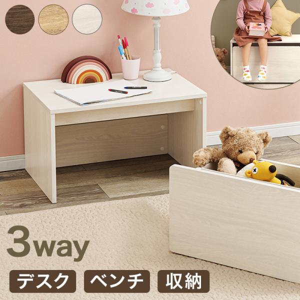 ベンチ デスク 収納 使い方いろいろ 3WAY スツール ワゴン付きベンチ 幅60cm 玄関 リビン...