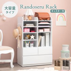 ランドセルラック 大容量タイプ アレンジできる可動棚