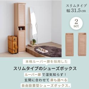 シューズボックス スリム 玄関収納 ラック 下...の詳細画像1