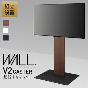 イコールズ　テレビスタンド　黒　equals wall anataIRO ラージ EQUALS（イコールズ） WALLインテリアテレビスタンドV2・V3・V4・V5