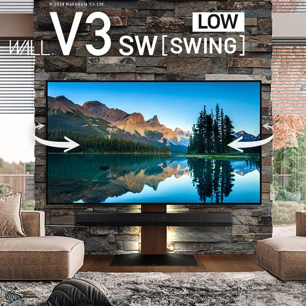 テレビ台 WALLインテリアテレビスタンドV3 SW SWING ロータイプ 32〜80v対応 スウ...
