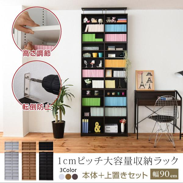 本棚 薄型 90幅 文庫本 ラック 上置きセット 壁面収納 収納家具 本収納 文庫本 漫画 CD D...