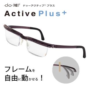 老眼鏡 ドゥーアクティブ プラス 度数調節 度数調整 遠視 UV ブルーライト 拡大鏡 プレスビー おしゃれ 老眼 度数調整付き 調整ダイヤル