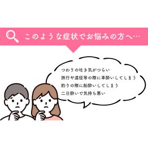 【一般医療機器 正規品】スッキリバンド 酔い止...の詳細画像1