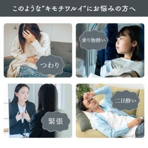 【一般医療機器 正規品】スッキリバンド 酔い止...の詳細画像4