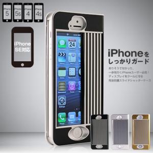 iPhone SE ケース アイフォン5 アイフォン5s シャッターケース