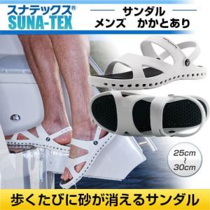 ビーチサンダル メンズ スナテックス サンダル かかとあり 砂 海 S0086 世界の珍しいプレゼントランキング 通販 Yahoo ショッピング