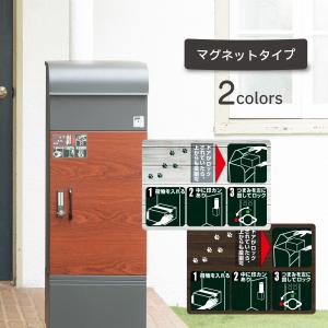 配達員さん向けマグネットシート ルスネコボックス Premium 用 案内用｜宅配ボックス名品館