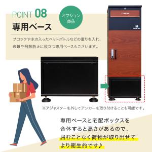 ポスト付き 宅配ボックス ルスネコボックス Premium 専用ベース　ベース単品