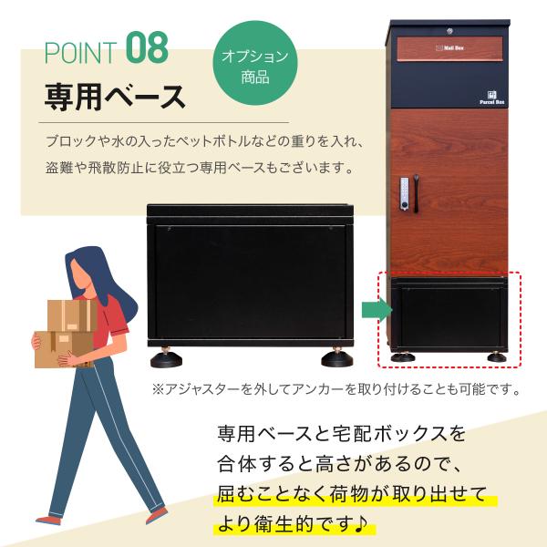 ポスト付き 宅配ボックス ルスネコボックス Premium 専用ベース　ベース単品