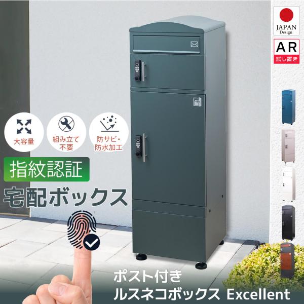 宅配ボックス 補助金 戸建 防水 複数投函 ポスト 一体型 おしゃれ 置き配ボックス 大型 郵便受け...