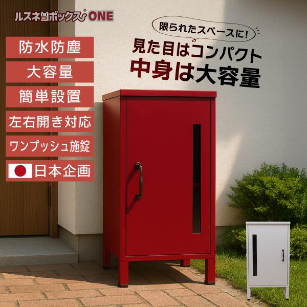 【11/15はおトクな5のつく日】＜9/17新発売！＞宅配ボックス 補助金 戸建て 防水 おすすめ ...