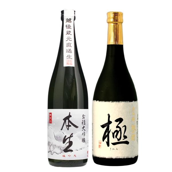 日本酒 飲み比べ お年賀 退職祝い ギフト 贈り物 大吟醸 お福 本生長期熟成生原酒 × 大吟醸 極...