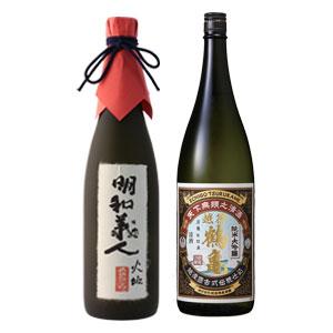 バレンタイン 日本酒 退職祝い 送別 定年退職 春ギフト 飲み比べ ギフト プレゼント 男性 純米大...