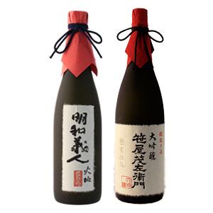 バレンタイン 日本酒 退職祝い 送別 定年退職 春ギフト 飲み比べ ギフト プレゼント 男性 女性 ...