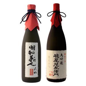 日本酒 飲み比べ 父の日 退職祝い ギフト 贈り物 おしゃれ 純米大吟醸 明和義人 × 大吟醸 笹屋...