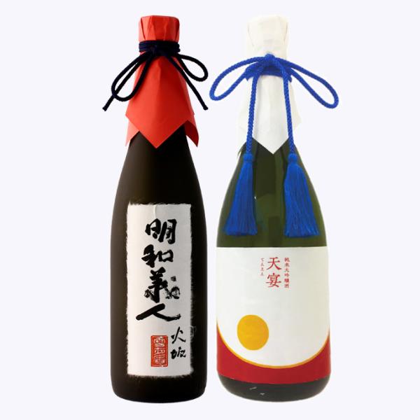 バレンタイン 日本酒 退職祝い 送別 定年退職 春ギフト 飲み比べ ギフト プレゼント 男性 女性 ...