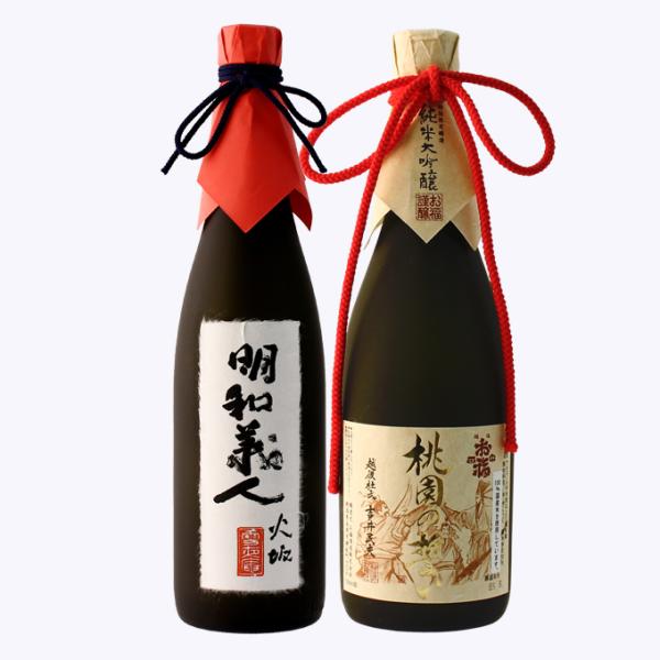 バレンタイン 日本酒 退職祝い 送別 定年退職 春ギフト 飲み比べ ギフト プレゼント 男性 女性 ...