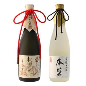 日本酒 飲み比べ 父の日 退職祝い ギフト 贈り物 おしゃれ 純米大吟醸 桃園の誓い × 大吟醸 白龍 本生一年熟成生原酒 720mlセット｜present