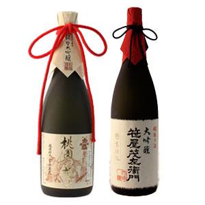 退職祝い 日本酒 飲み比べ 春ギフト ギフト プレゼント 男性 女性 純米大吟醸 桃園の誓い × 大...