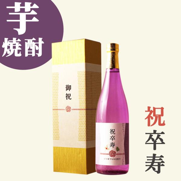 卒寿のお祝い 卒寿祝い 90歳 専用 本格芋焼酎 金箔入り 720ml プレゼント 男性 女性 父 ...