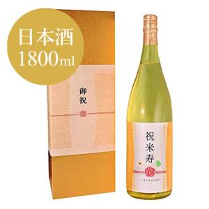 米寿のお祝い 米寿祝い 88歳 専用日本酒 プレゼント 男性 女性 父 母 祖父 祖母 純米大吟醸 金箔入り 1800ml 化粧箱入 ソーシャルギフト