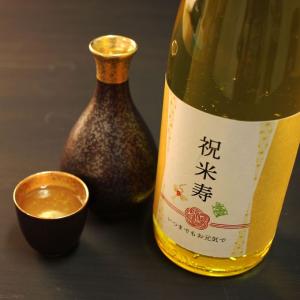 米寿のお祝い 米寿祝い 88歳 専用日本酒 プ...の詳細画像2