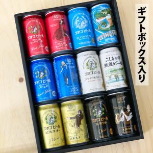 クラフトビール  飲み比べ エチゴビール350mlｘ12本セット（IPA、ピルスナー、エール、レッドエール、スタウト、こしひかりビール）ソーシャルギフト｜新潟地酒専門店・幻の酒