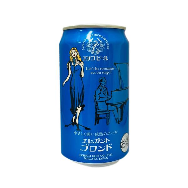 新潟 お年賀 エチゴビール エレガントブロンド 缶 350ml 24本 1ケース 地ビール＜取り寄せ...