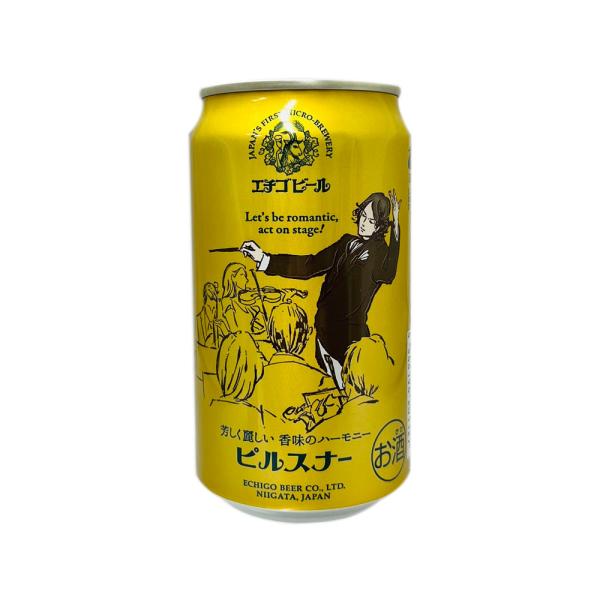 新潟 お年賀 おすすめ クラフトビール エチゴビール ピルスナー 350ml 24本 1ケース 地ビ...