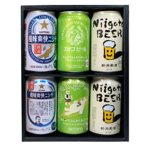 クラフトビール 飲み比べ 風味爽快ニシテ 新潟麦酒 エチゴビール白 新潟限定 プレゼント 母の日 退職祝い ギフト 350ml×6本 送料無料｜新潟地酒専門店・幻の酒