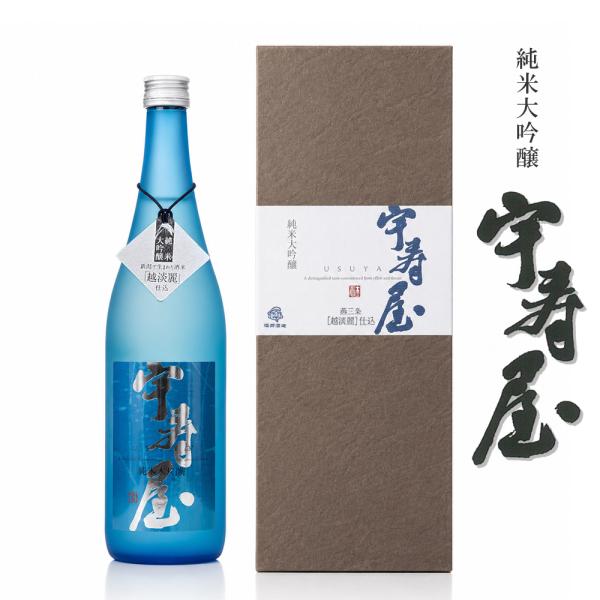 日本酒  純米大吟醸 宇寿屋 720ml 福顔酒造 ギフト プレゼント おしゃれ 内祝い 結婚祝い ...