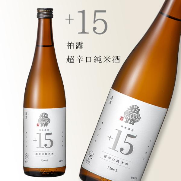 日本酒 辛口 純米酒 酒 ギフト プレゼント お酒 【柏露酒造 超辛口純米酒 15度】 720ml ...