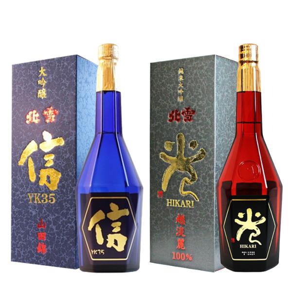 お歳暮 2025 日本酒 飲み比べ ギフト プレゼント 北雪 【大吟醸YK35 遠心分離 信】【大吟...
