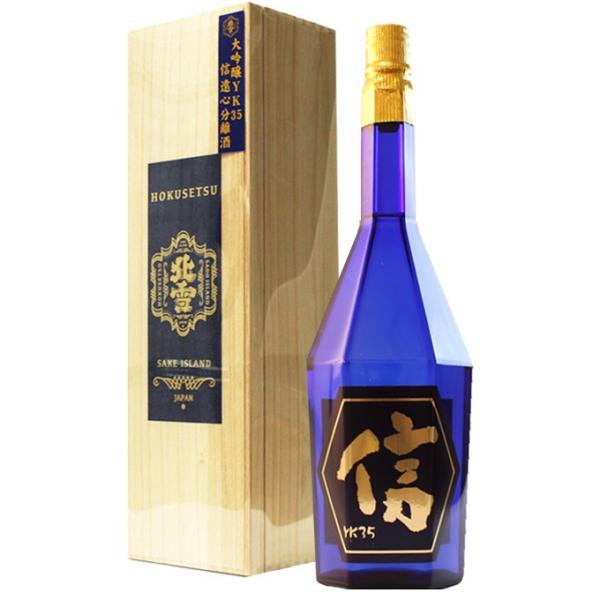 お年賀 ギフト お酒 プレゼント 男性 女性 人気 誕生日 内祝い 日本酒 北雪 大吟醸 YK35 ...