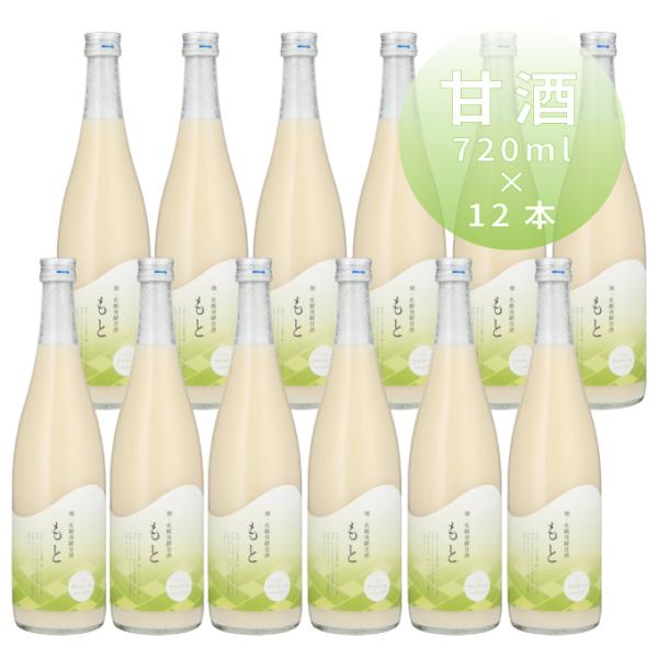 甘酒 プレゼント ギフト 飲む点滴 おすすめ おしゃれ 米麹 無添加 砂糖不使用 葉酸 麹・乳酸発酵...