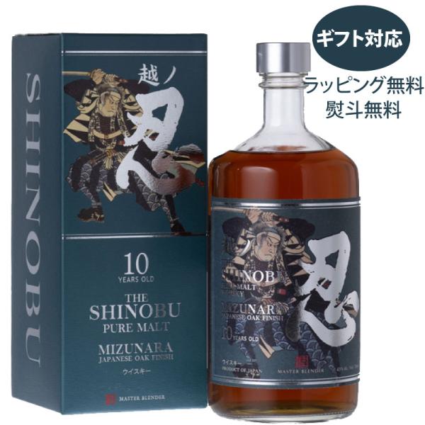 退職祝いギフト プレゼント 贈答品 男性 女性 人気 内祝い ジャパニーズウイスキー 越ノ忍 ピュア...