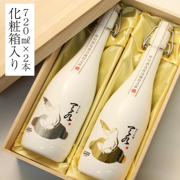 日本酒 飲み比べセット あまみずamamizu（純米大吟醸 、純米吟醸）720ml 母の日 退職祝い...