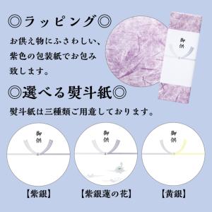 お供え酒 純米大吟醸 日本酒 720ml 桐箱...の詳細画像3