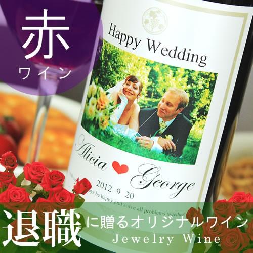 プレゼント 退職祝い 上司 男性 女性 定年 ギフト 嬉しい お礼の品 記念日の新聞付き名入れ酒 赤...