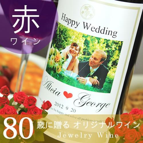 傘寿のお祝い 傘寿祝い 80歳 プレゼント 男性 女性 父 母 祖父 祖母 記念日の新聞付き名入れ赤...