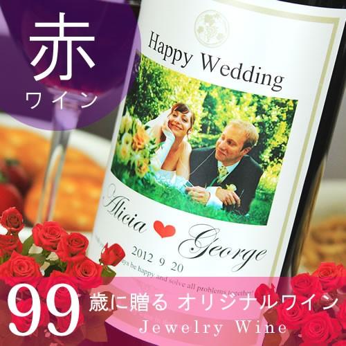 白寿祝い プレゼント 99歳 ギフト 白寿 父 母 記念日の新聞付き名入れ酒 赤ワイン 写真Days...