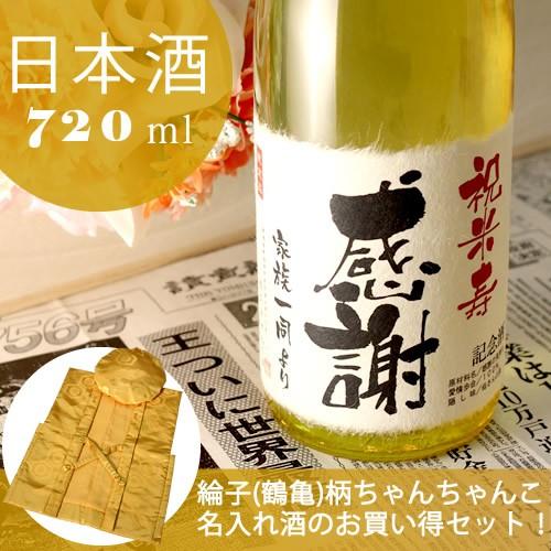 米寿のお祝い 米寿祝い 88歳 プレゼント 男性 女性 父 母 祖父 祖母 記念日の新聞付き名入れ酒...