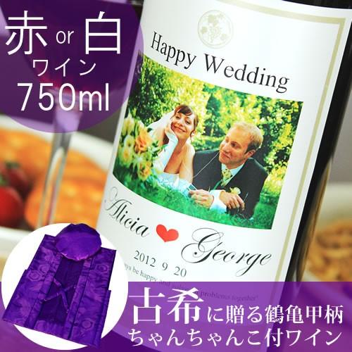 古希のお祝い 古希祝い プレゼント 男性 女性 記念日の新聞付き名入れワイン 写真Days 750m...