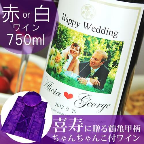 喜寿のお祝い 喜寿祝い 77歳 プレゼント 男性 女性 記念日の新聞付き名入れ酒 写真Days 75...