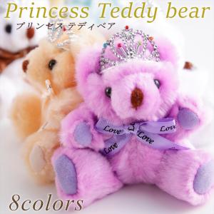 プリンセス テディベア ティアラ オリジナル デザイン くま ぬいぐるみ
