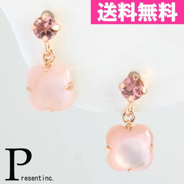 ピンクトルマリン　ピンク蝶貝ピアス　K18　ピンクゴールド　ピンク蝶貝　ピアス